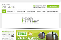 S-Styleのサイト画像